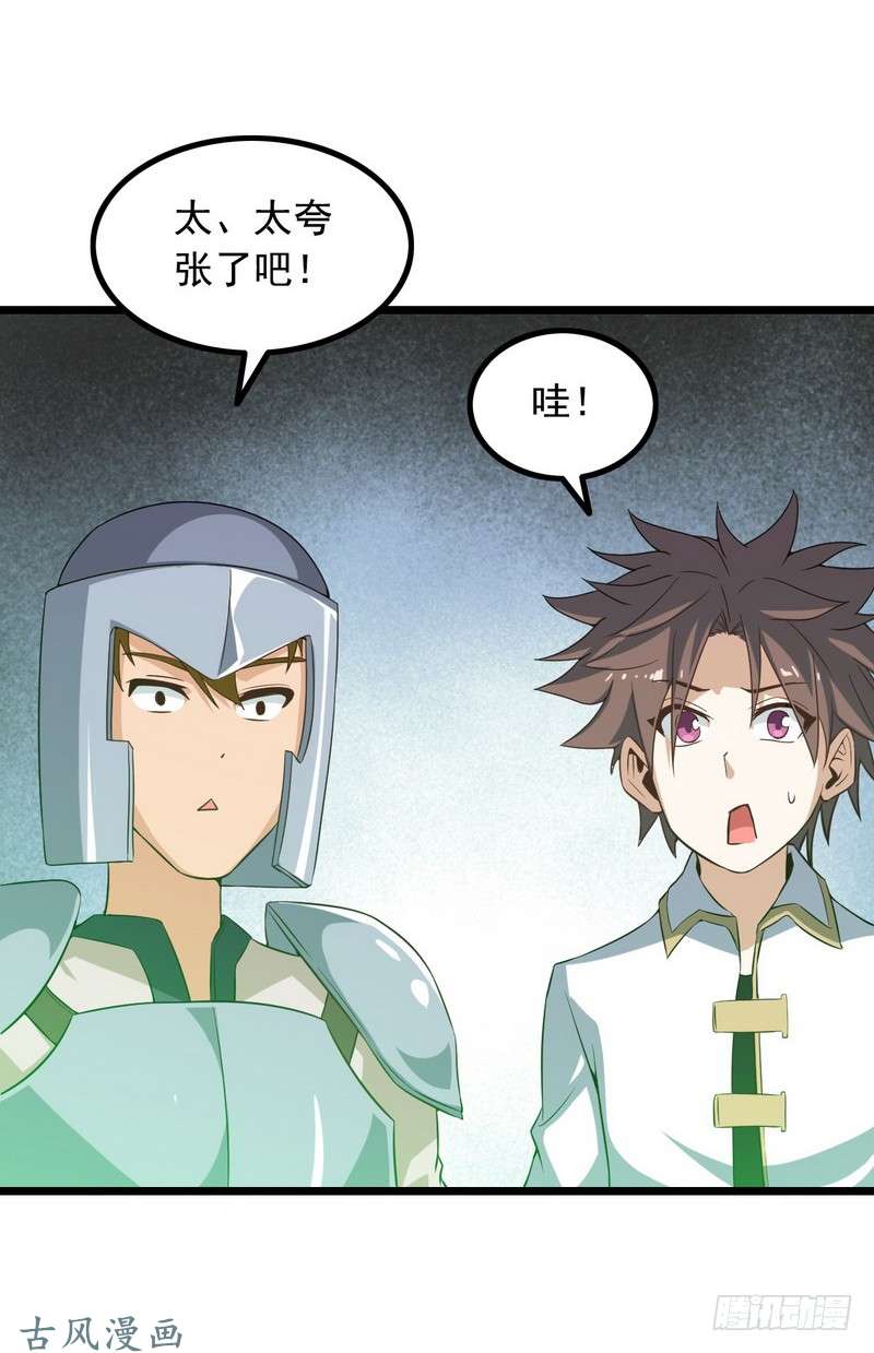 我老婆是魔王大人十九话