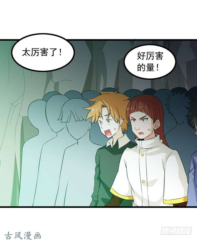 我老婆是魔王大人十九话