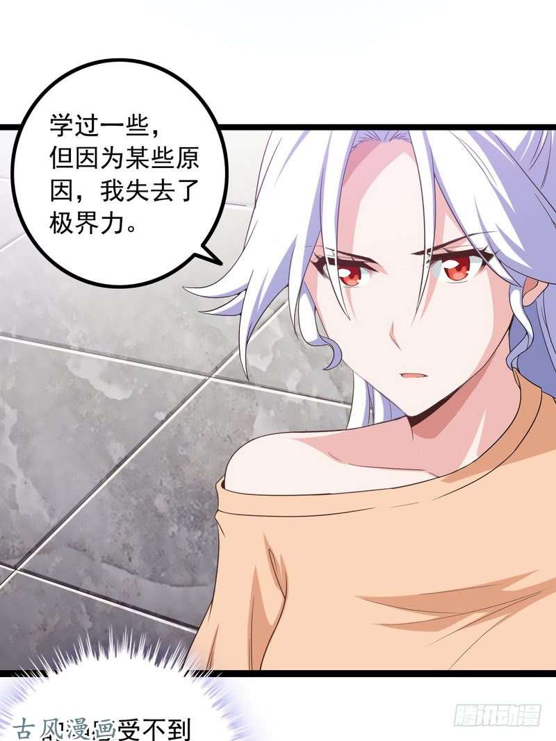 我老婆是魔王大人十九话