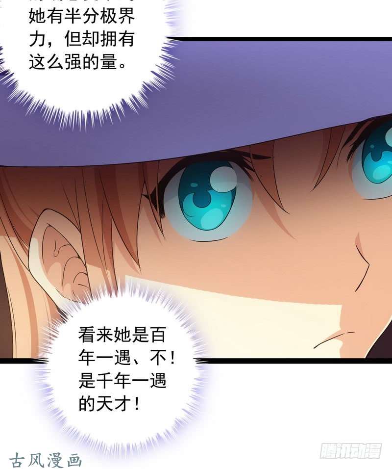 我老婆是魔王大人十九话