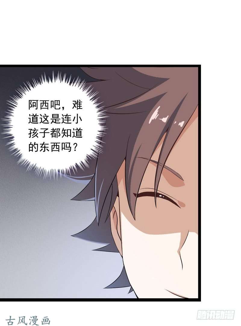 我老婆是魔王大人十九话