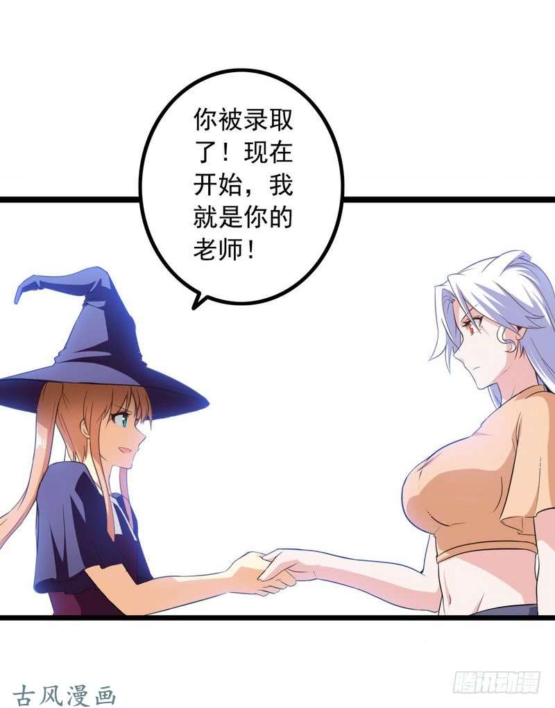 我老婆是魔王大人十九话