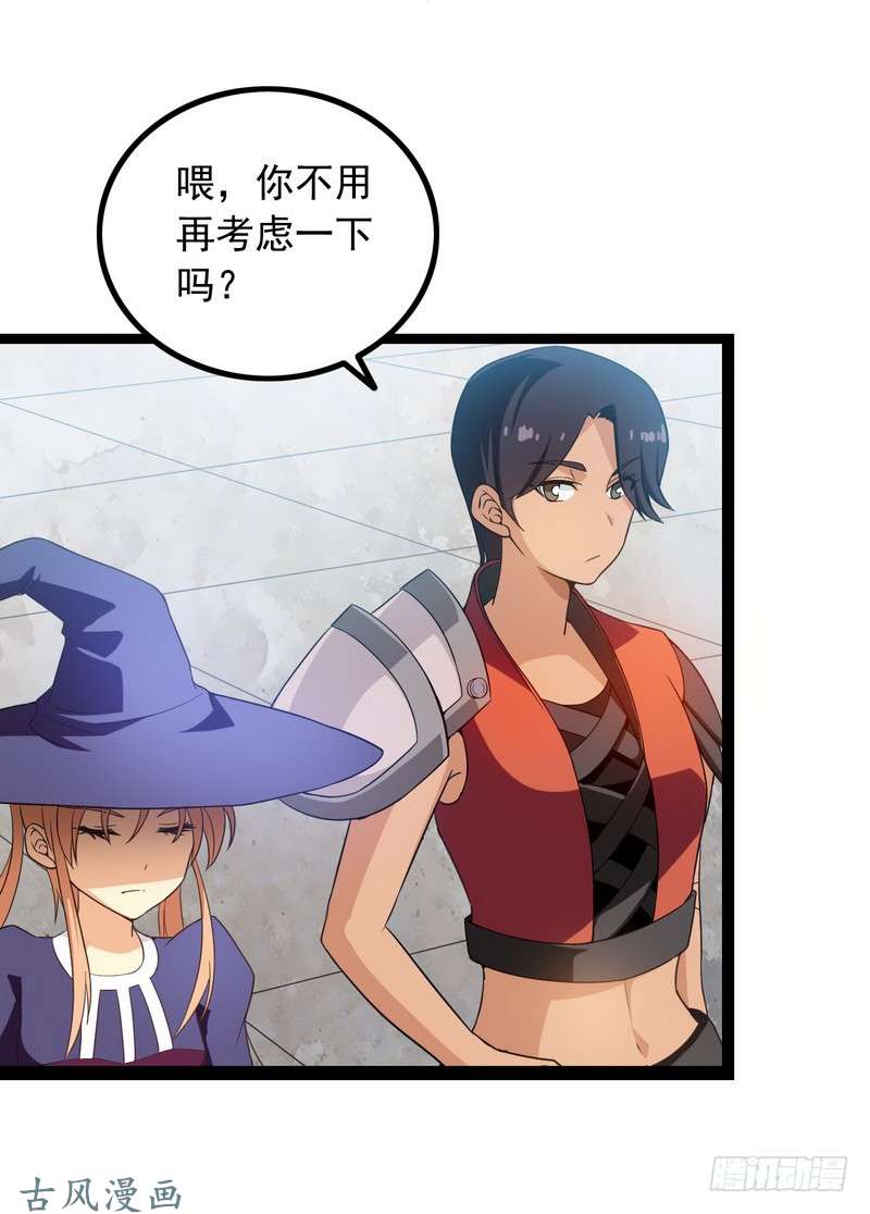 我老婆是魔王大人十九话