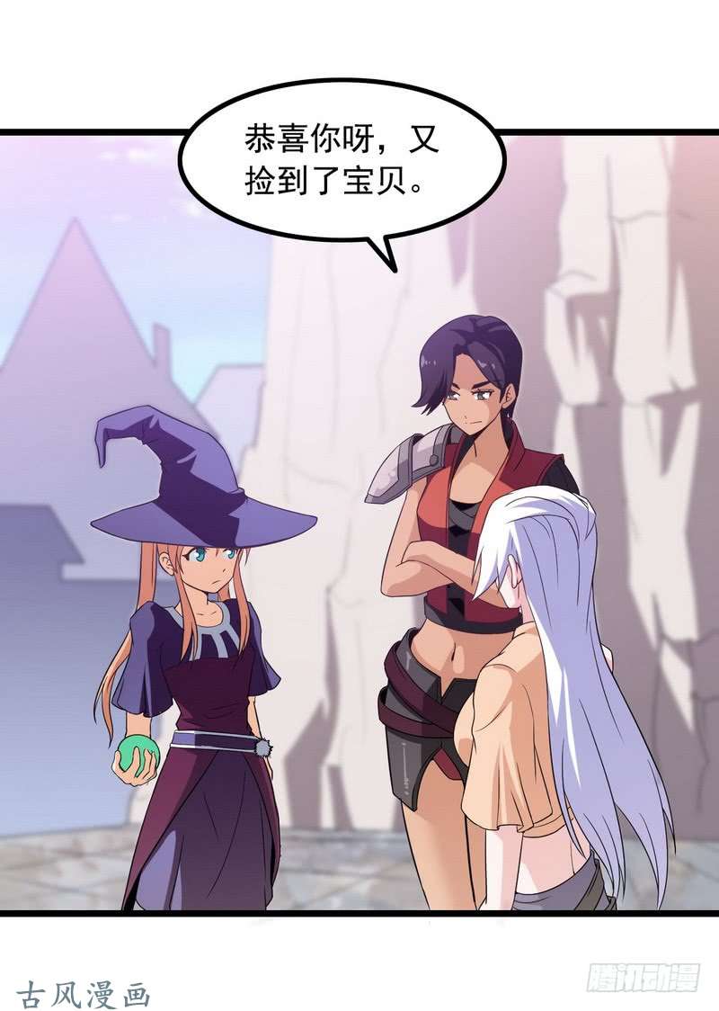 我老婆是魔王大人十九话