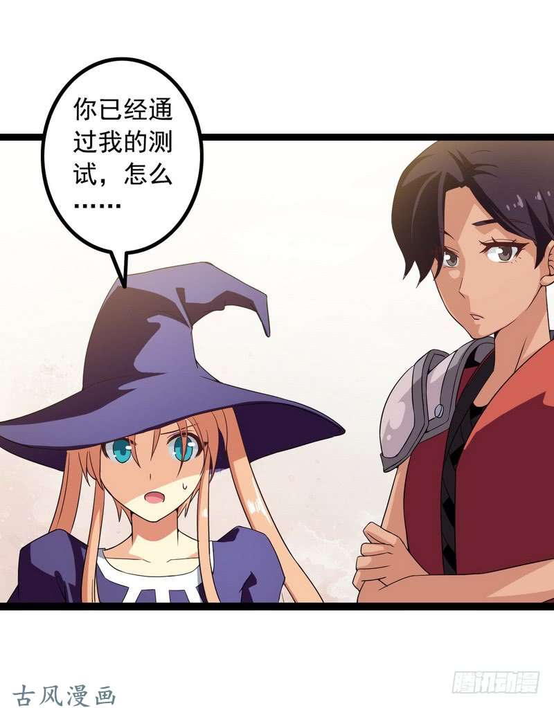 我老婆是魔王大人十九话
