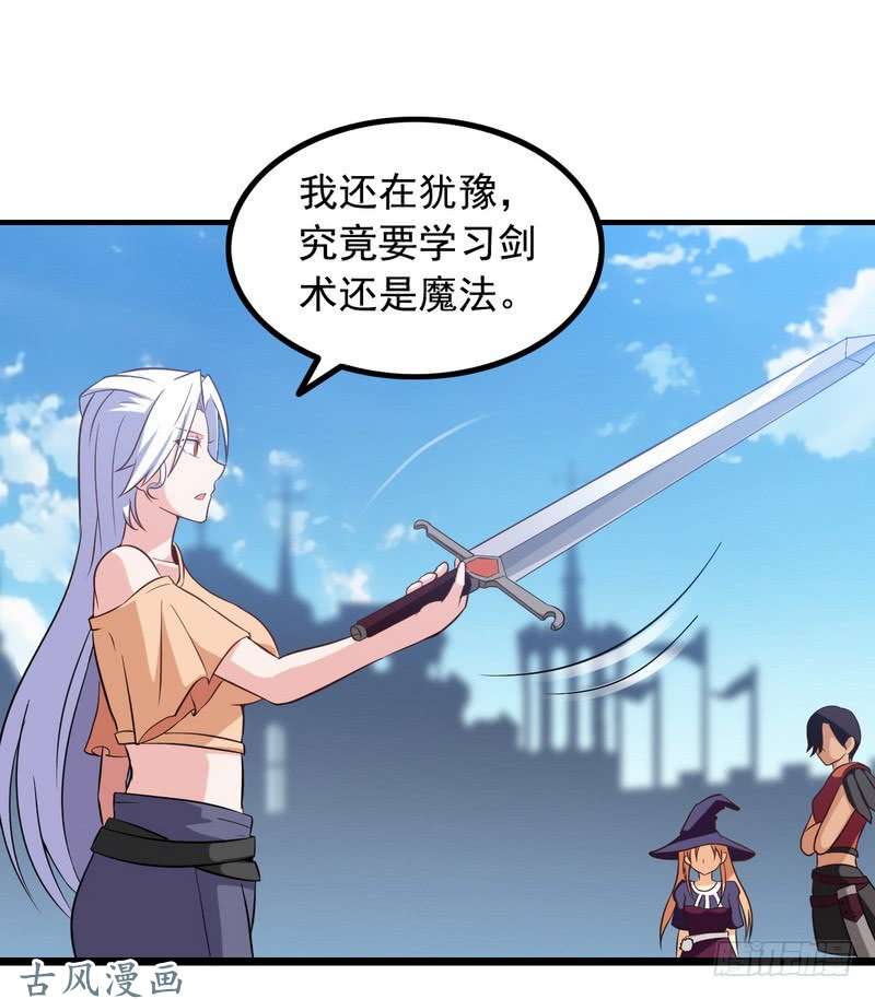 我老婆是魔王大人十九话