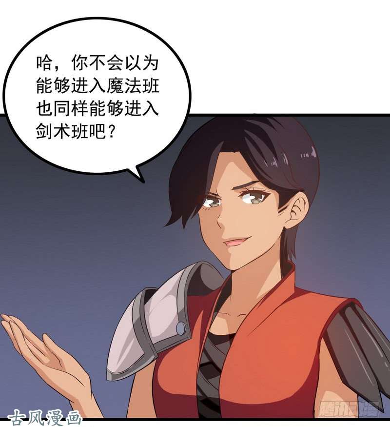 我老婆是魔王大人十九话