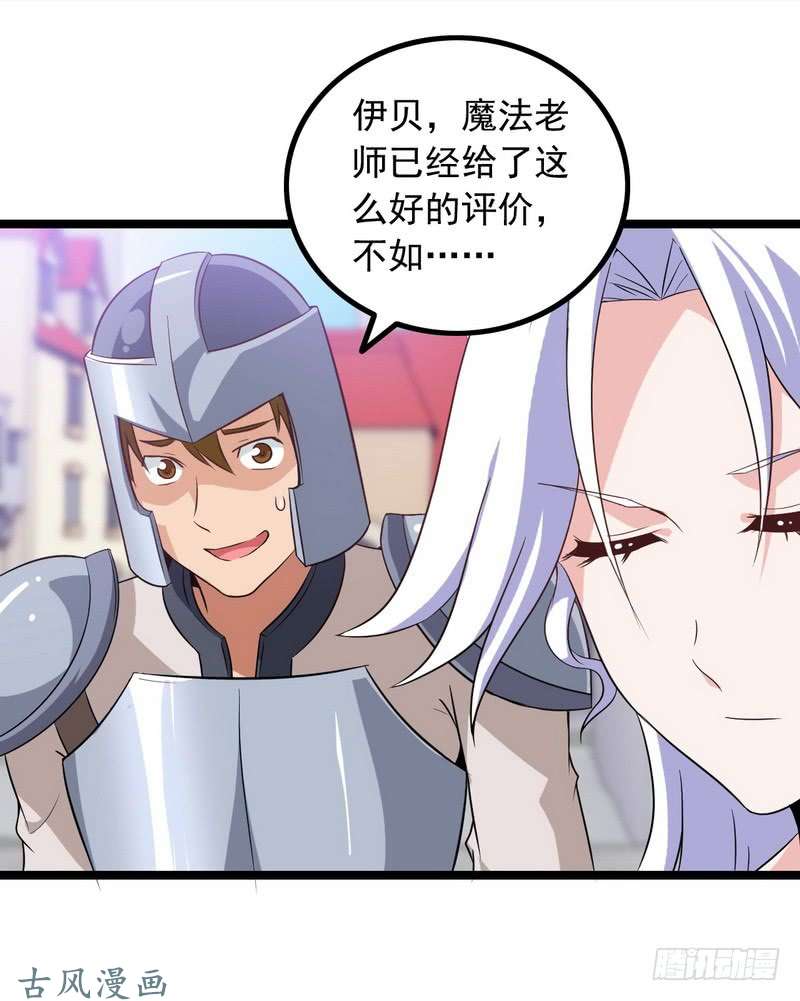 我老婆是魔王大人十九话