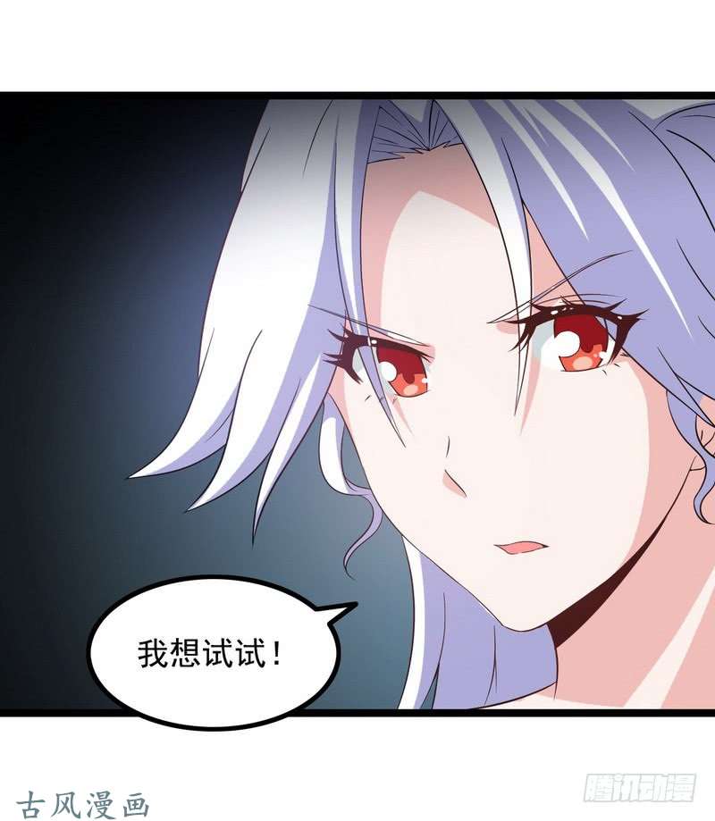 我老婆是魔王大人十九话