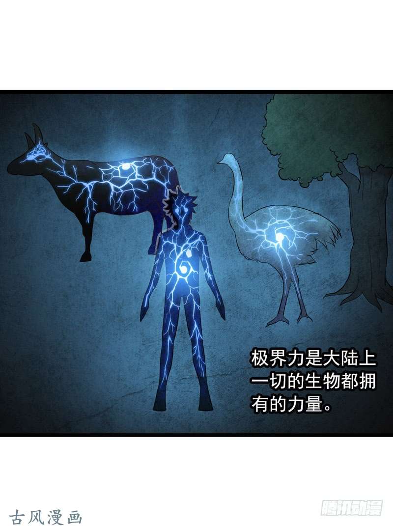 我老婆是魔王大人十九话