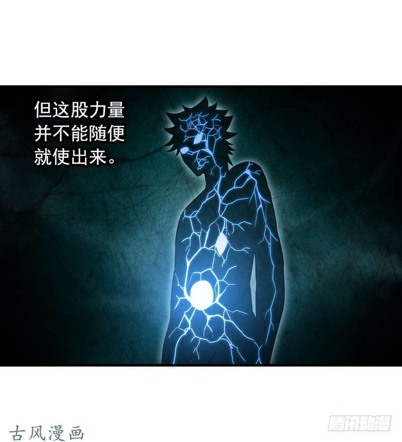 我老婆是魔王大人十九话