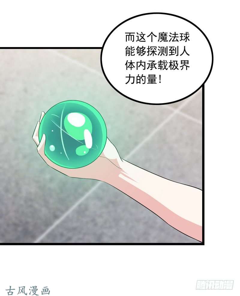 我老婆是魔王大人十九话