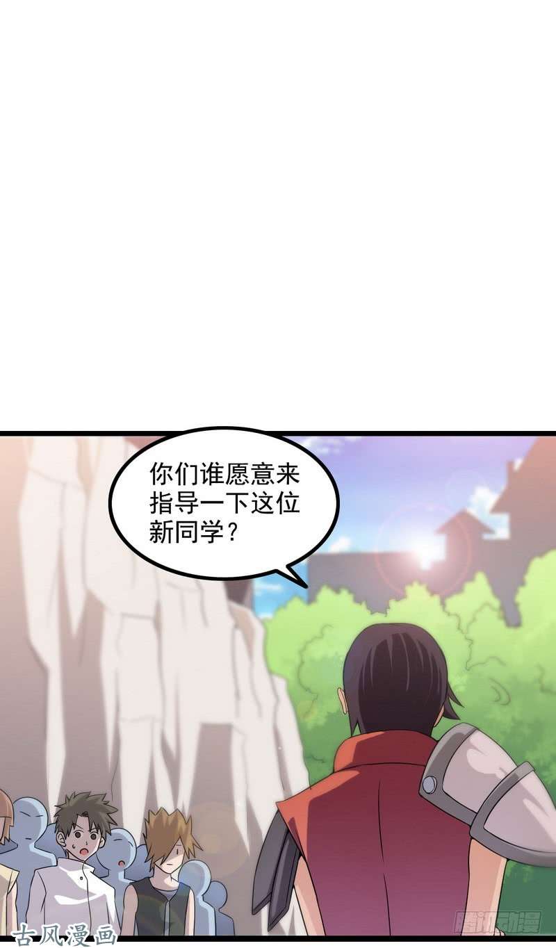 我老婆是魔王大人二十话