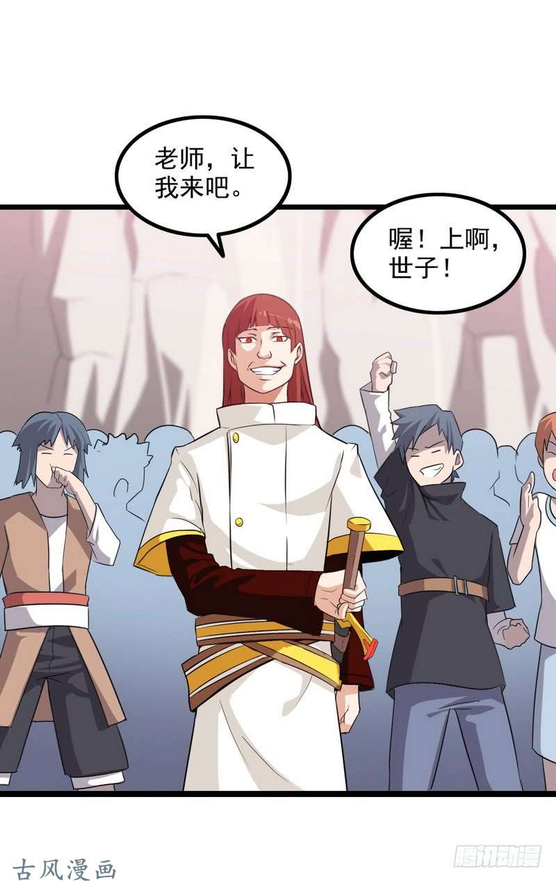 我老婆是魔王大人二十话