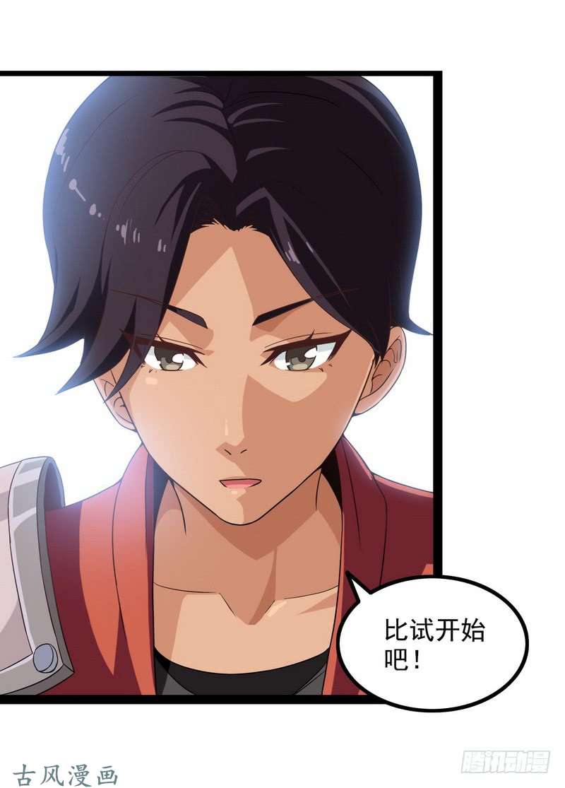 我老婆是魔王大人二十话
