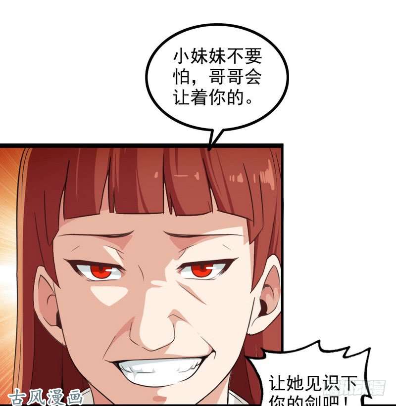 我老婆是魔王大人二十话