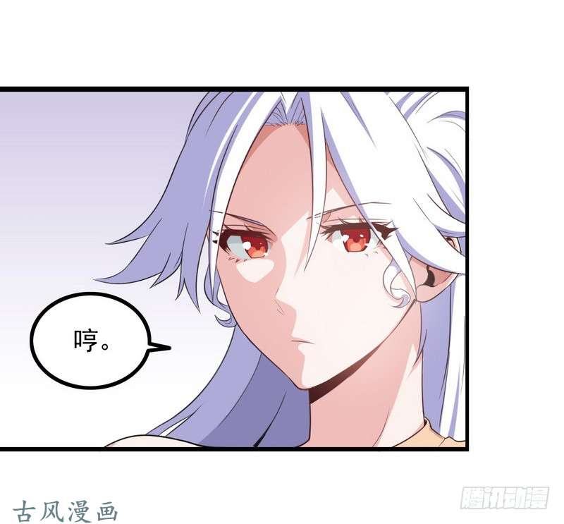 我老婆是魔王大人二十话