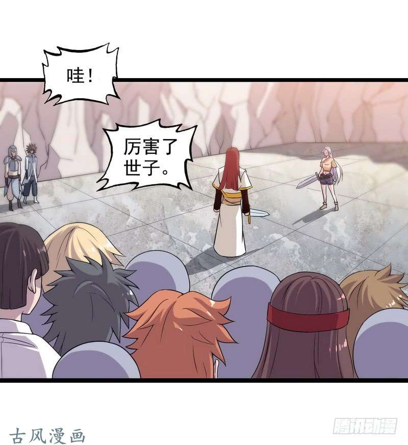我老婆是魔王大人二十话