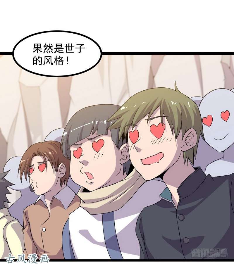 我老婆是魔王大人二十话