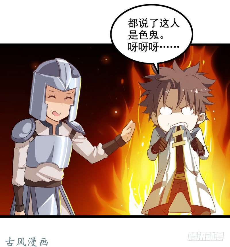 我老婆是魔王大人二十话