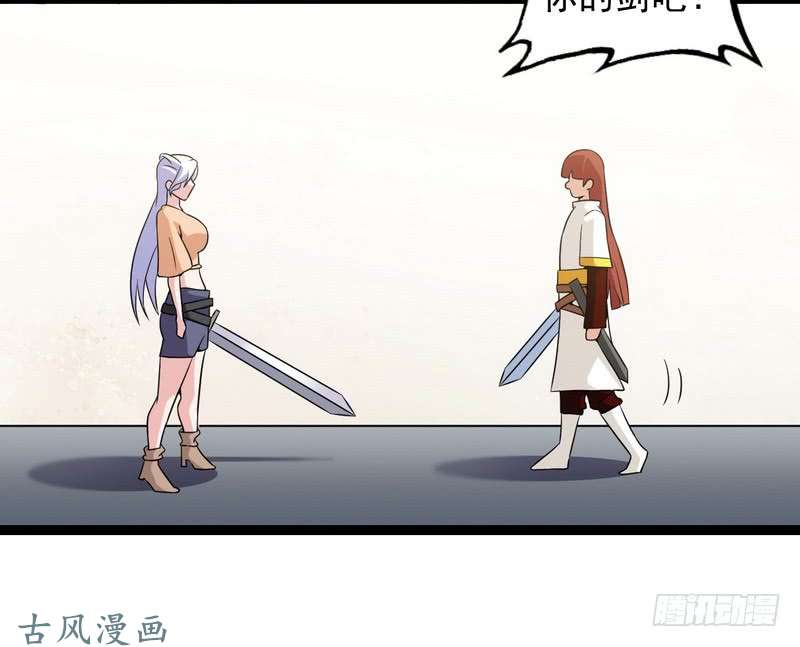 我老婆是魔王大人二十话
