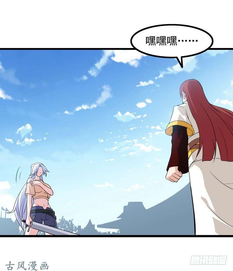 我老婆是魔王大人二十话
