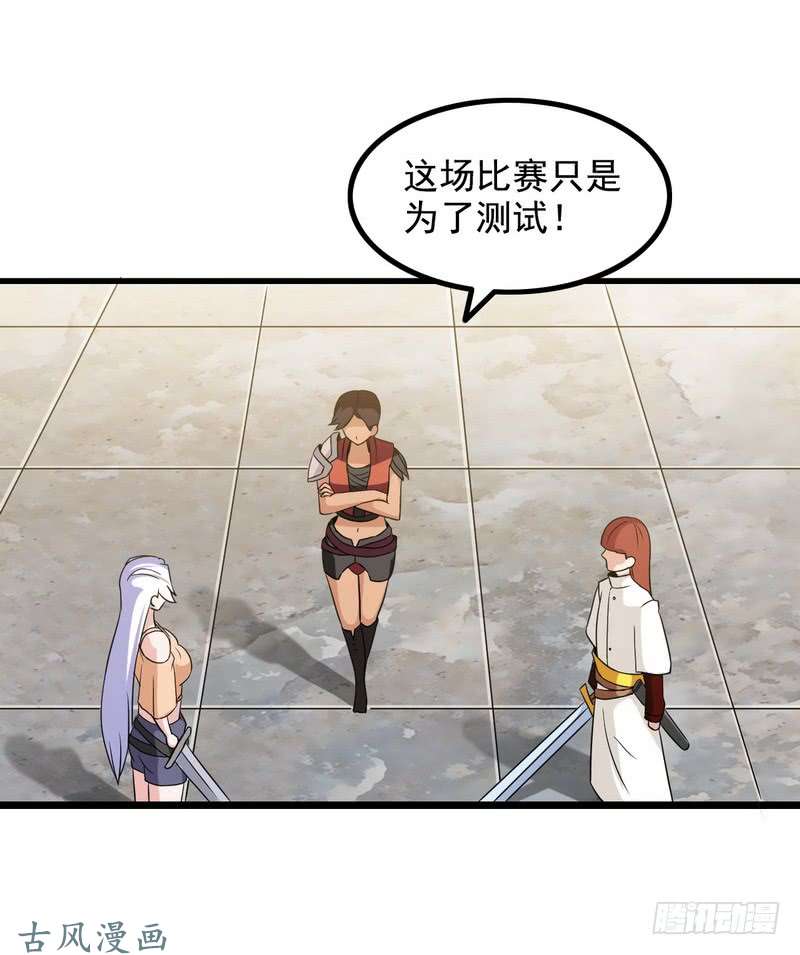 我老婆是魔王大人二十话