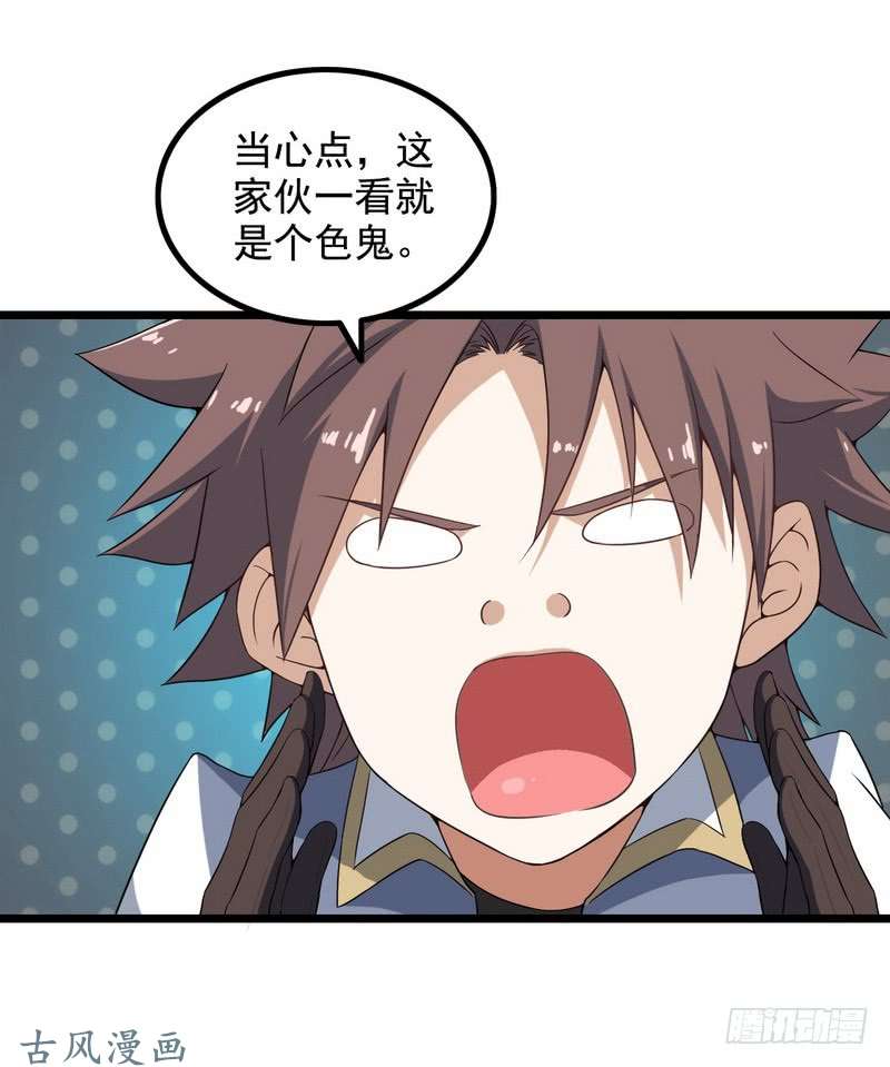 我老婆是魔王大人二十话