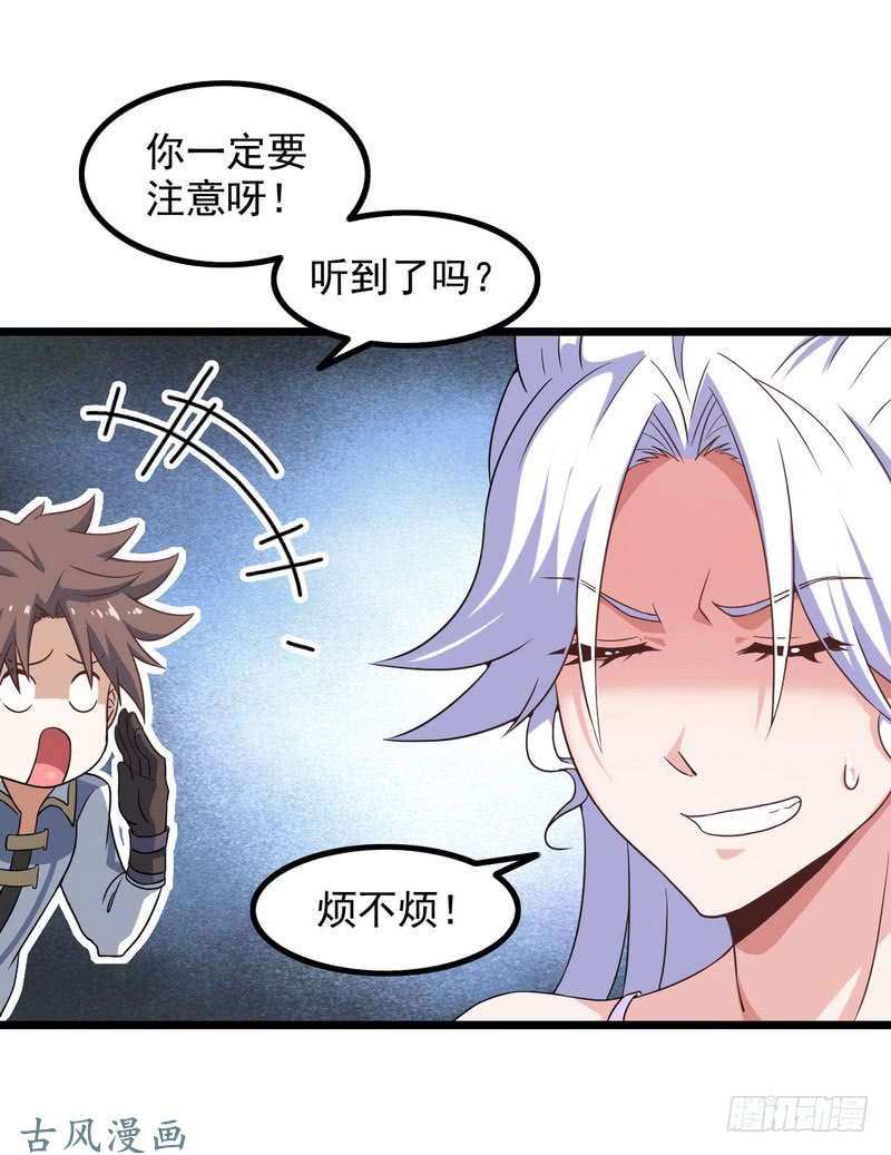 我老婆是魔王大人二十话