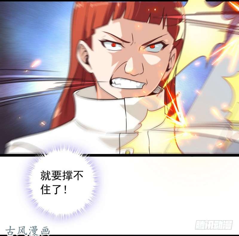 我老婆是魔王大人二十一