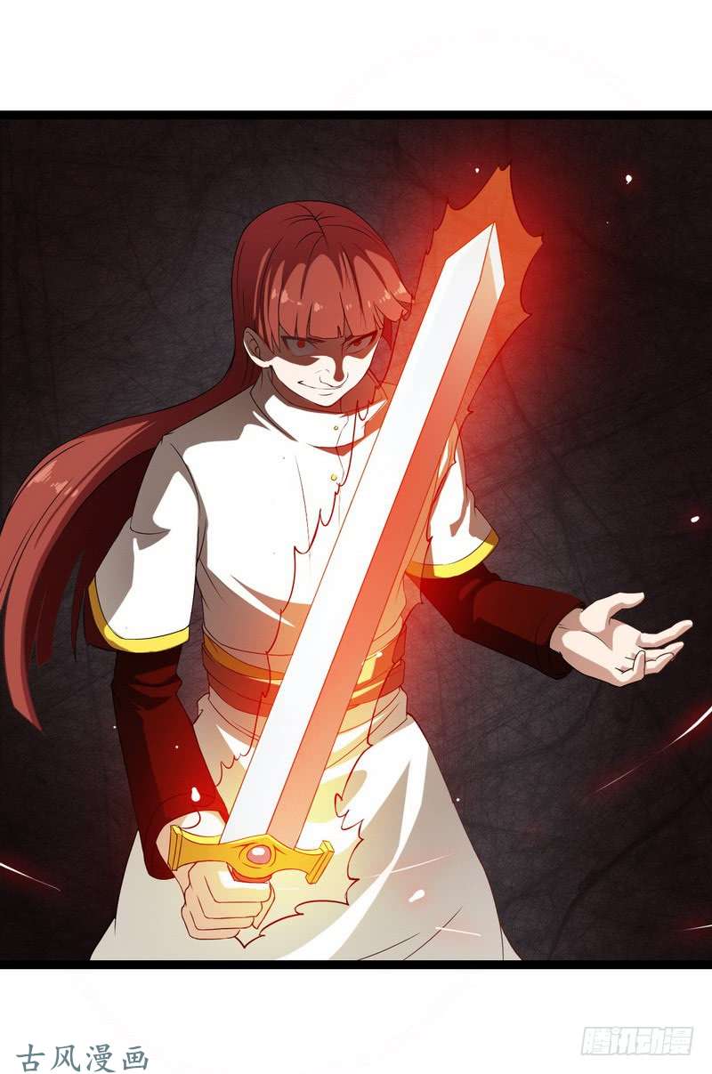 我老婆是魔王大人二十一