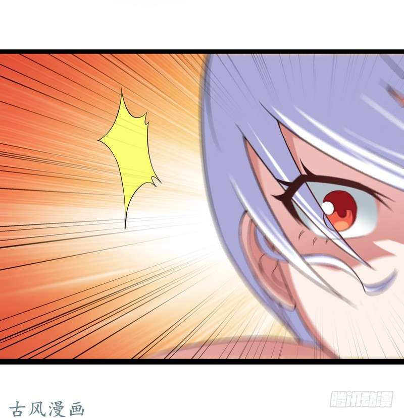 我老婆是魔王大人二十一