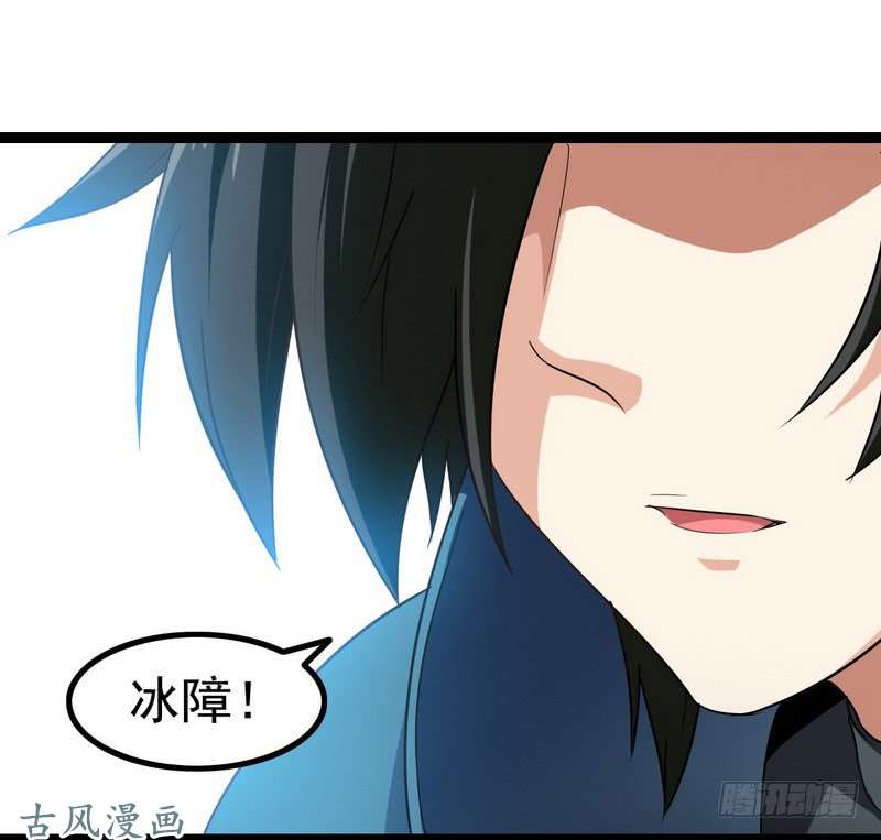 我老婆是魔王大人二十一