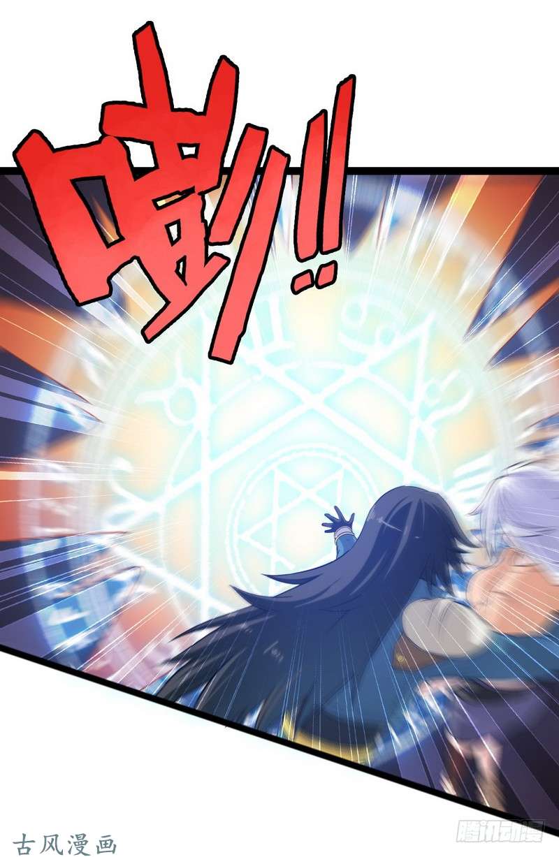 我老婆是魔王大人二十一