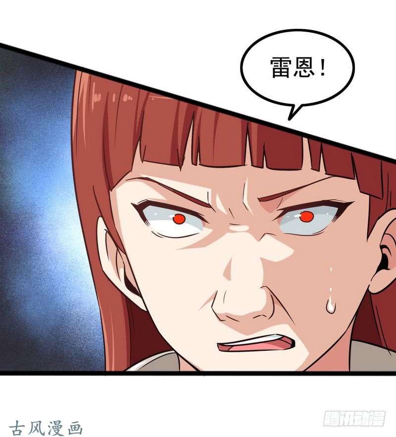 我老婆是魔王大人二十一