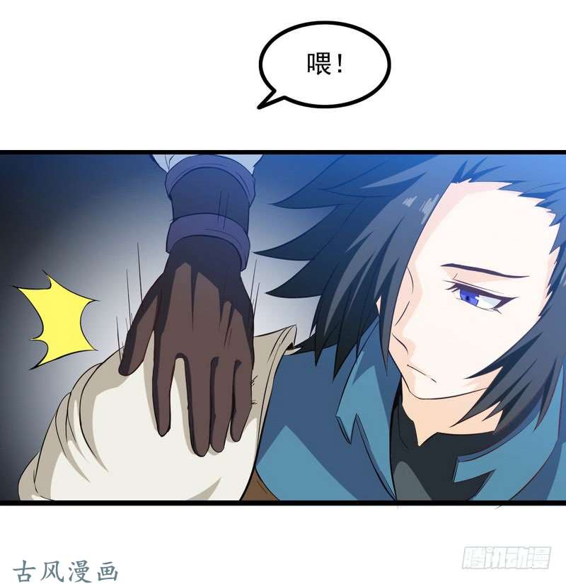 我老婆是魔王大人二十一
