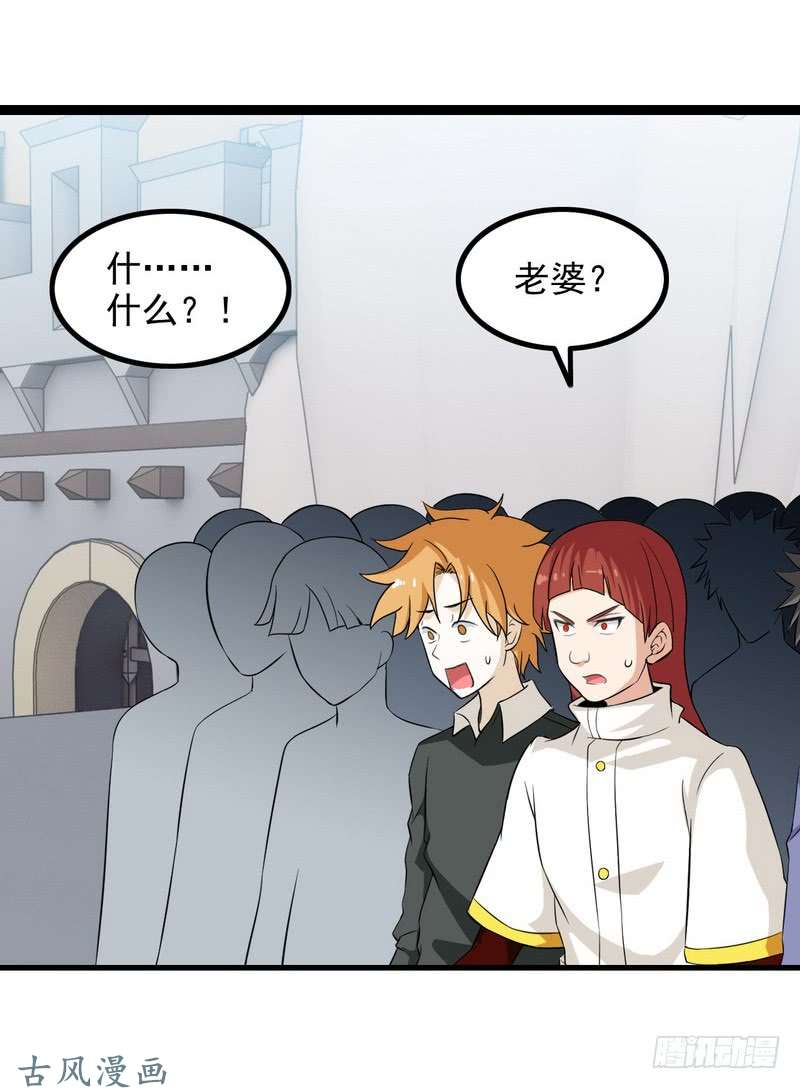 我老婆是魔王大人二十一