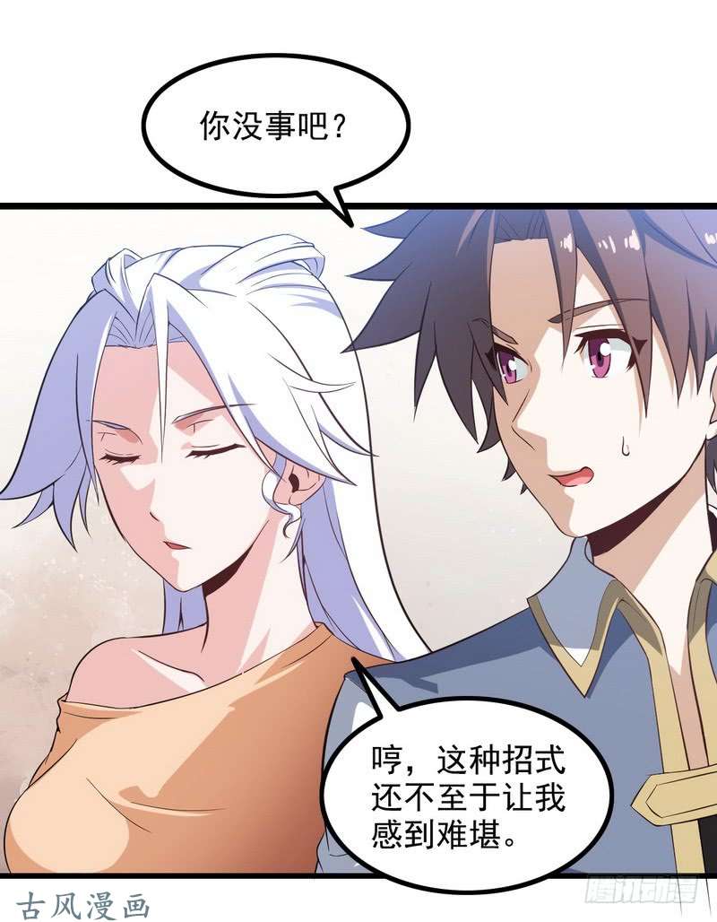 我老婆是魔王大人二十一