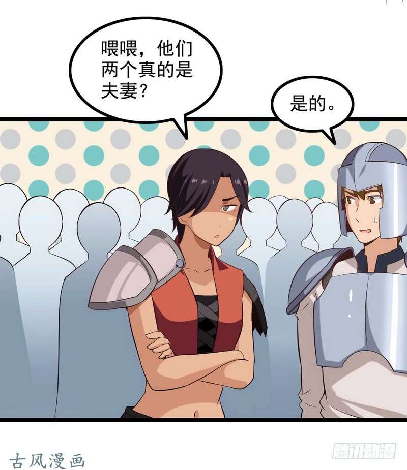 我老婆是魔王大人二十一