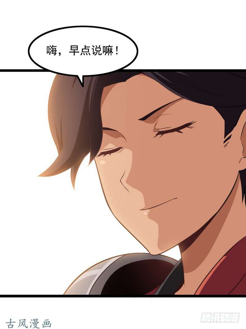 我老婆是魔王大人二十一