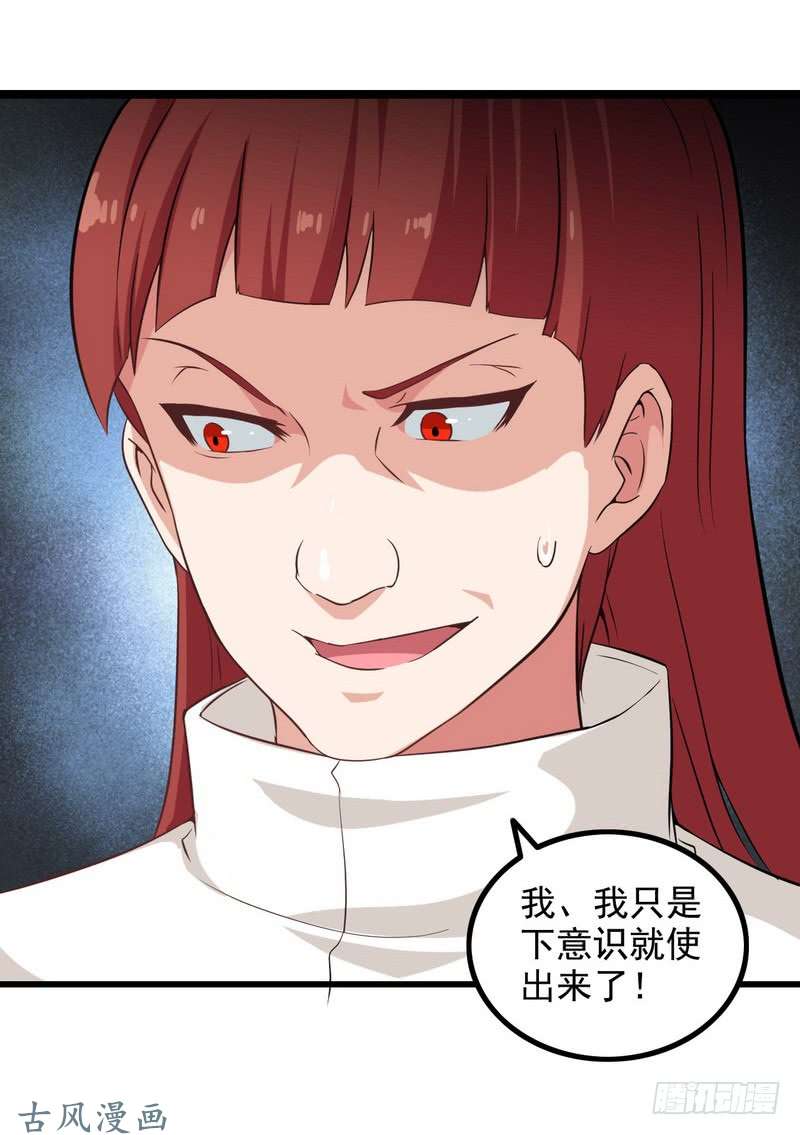 我老婆是魔王大人二十一