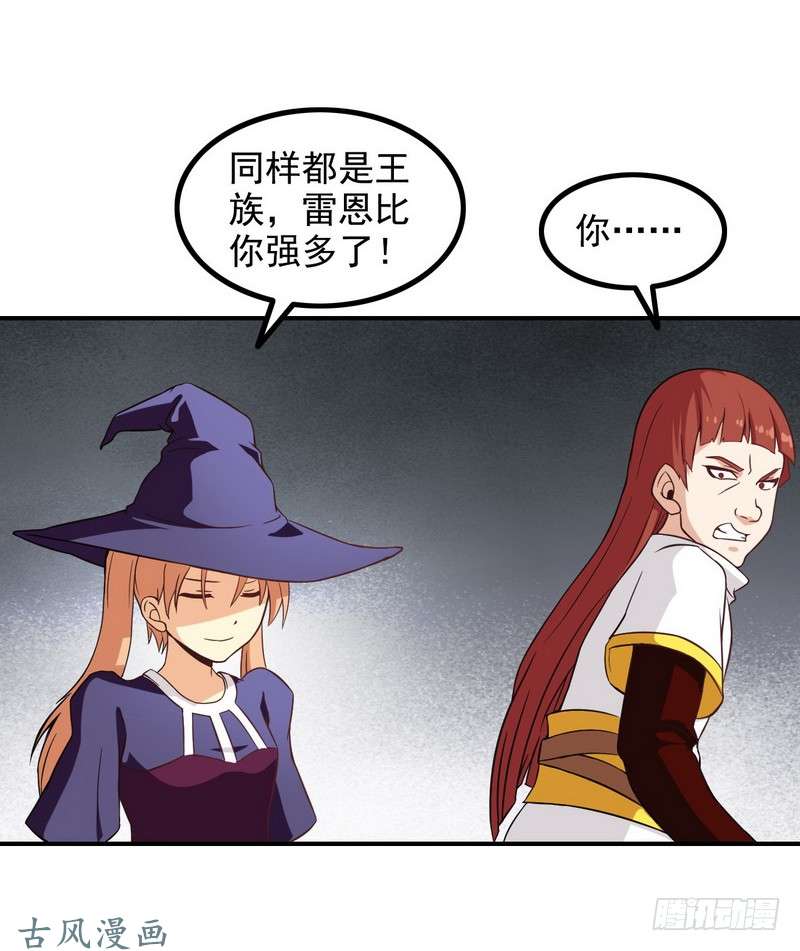 我老婆是魔王大人二十一