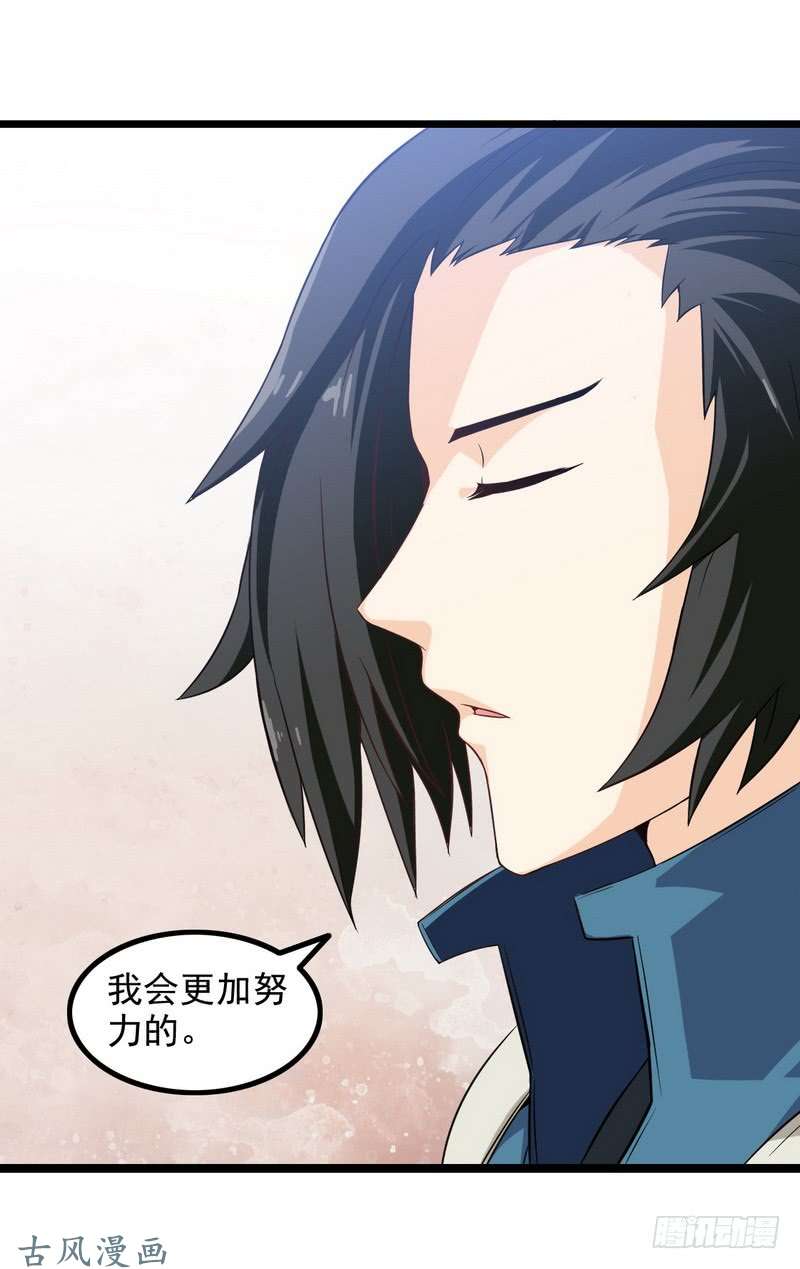我老婆是魔王大人二十一