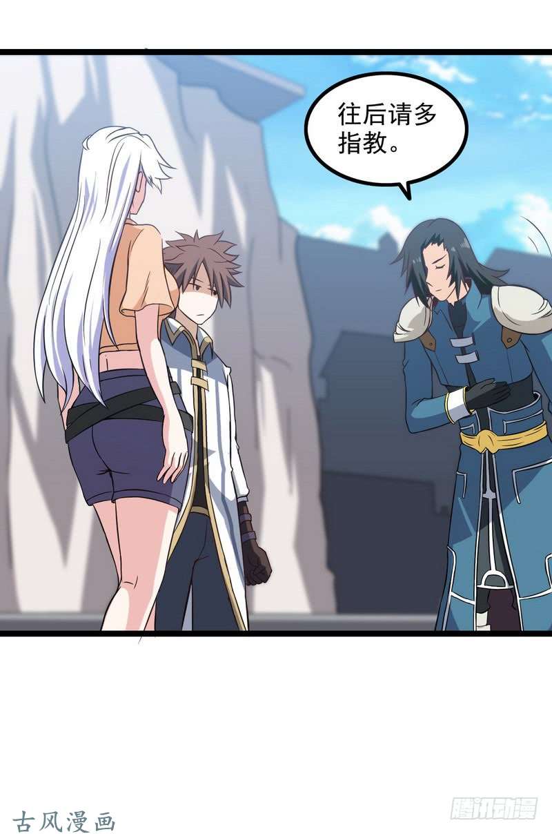 我老婆是魔王大人二十一
