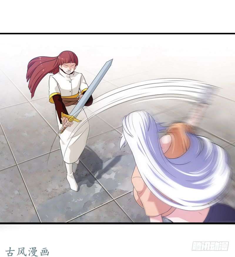 我老婆是魔王大人二十一