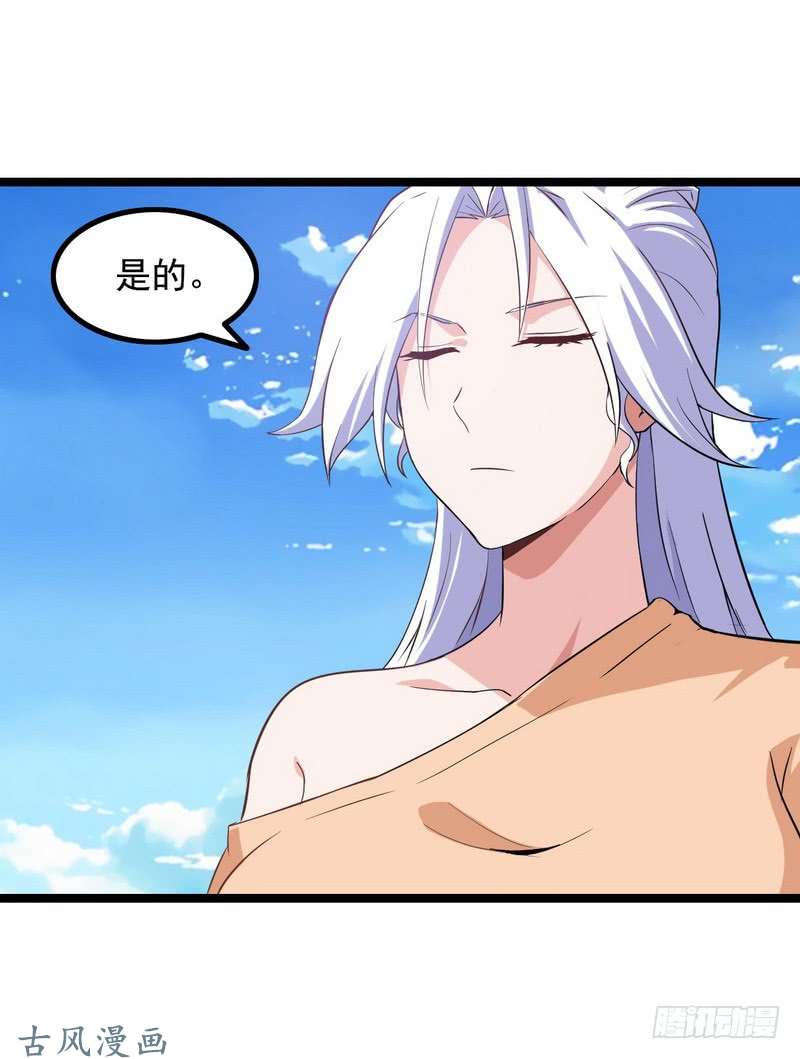 我老婆是魔王大人二十二