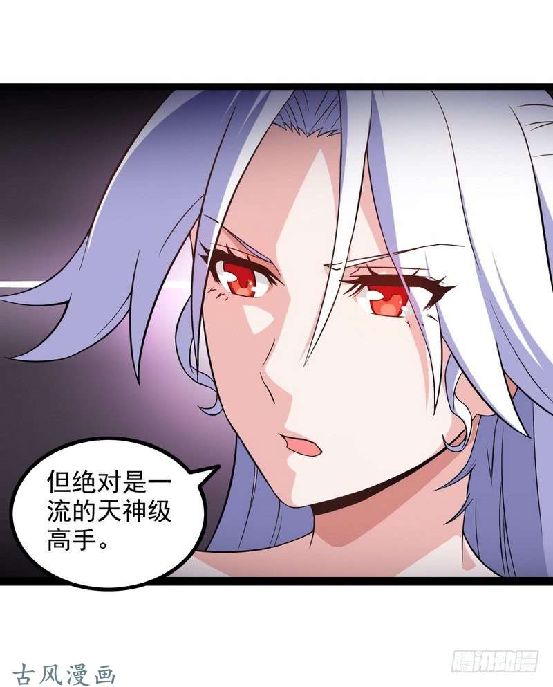 我老婆是魔王大人二十二