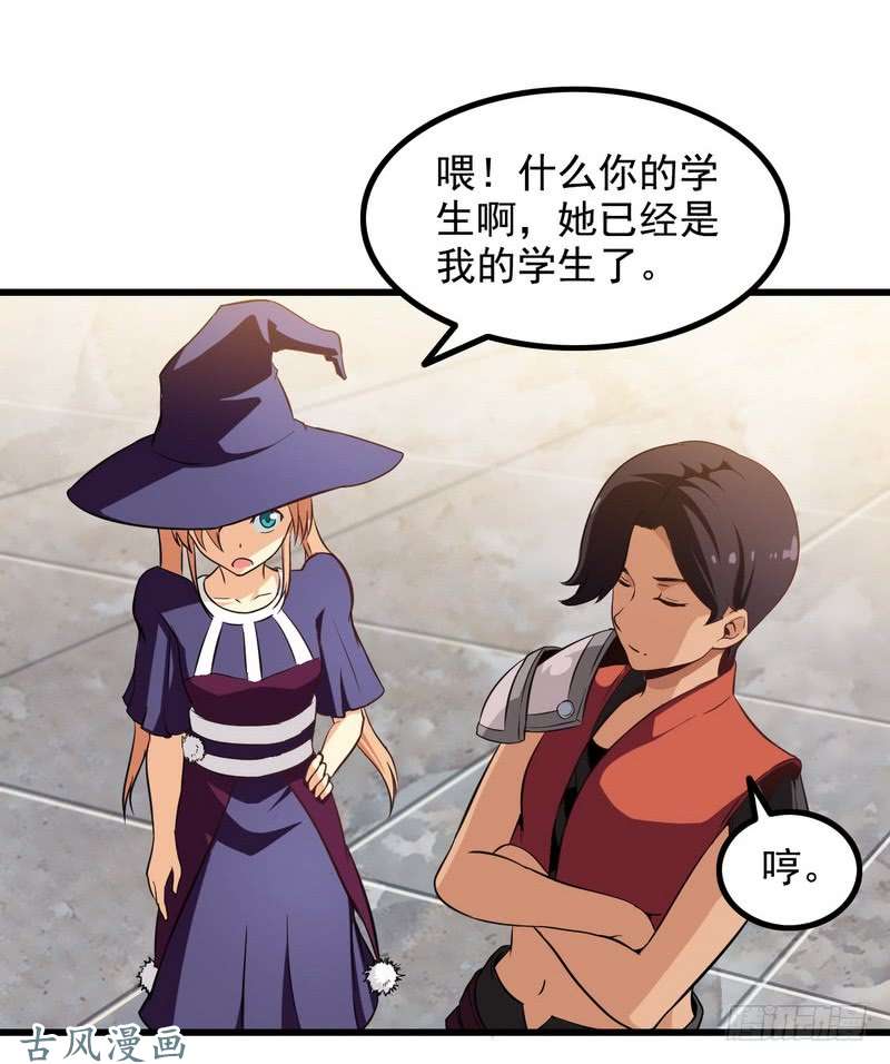 我老婆是魔王大人二十二
