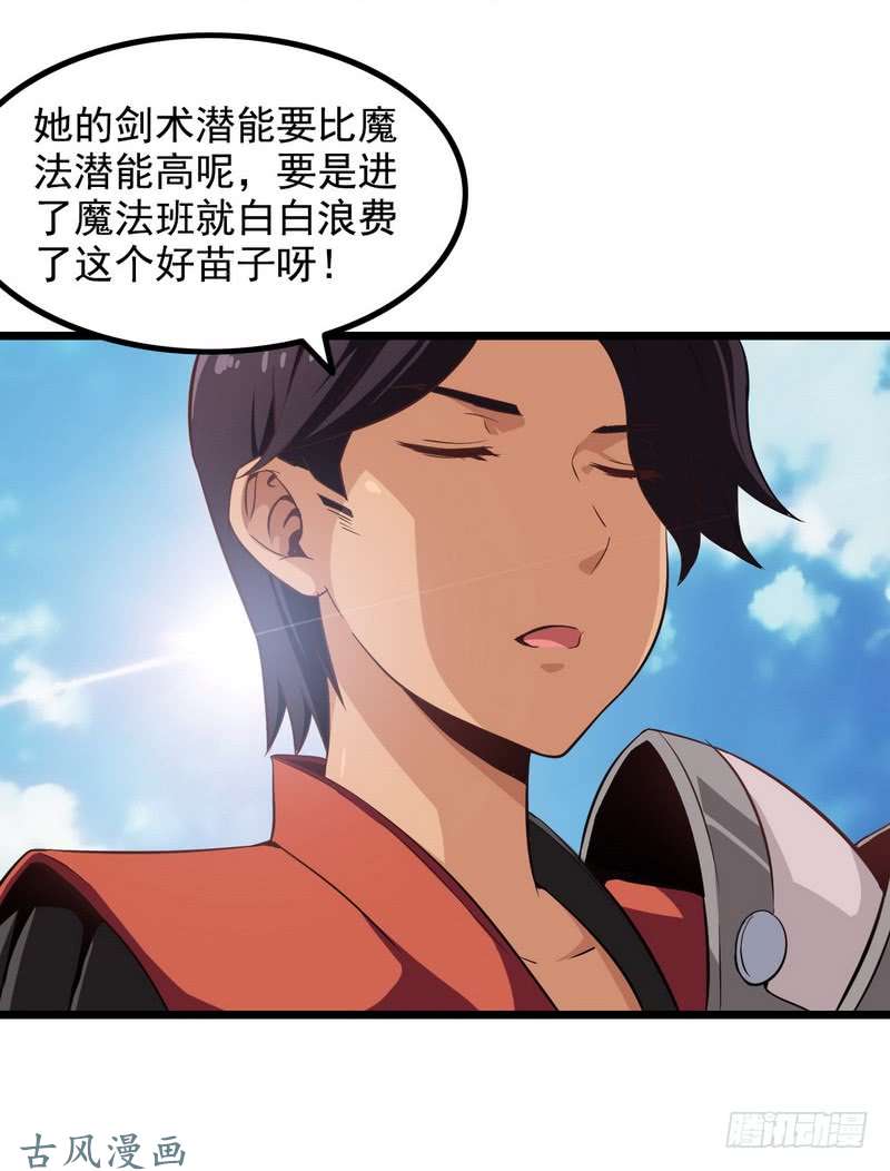 我老婆是魔王大人二十二