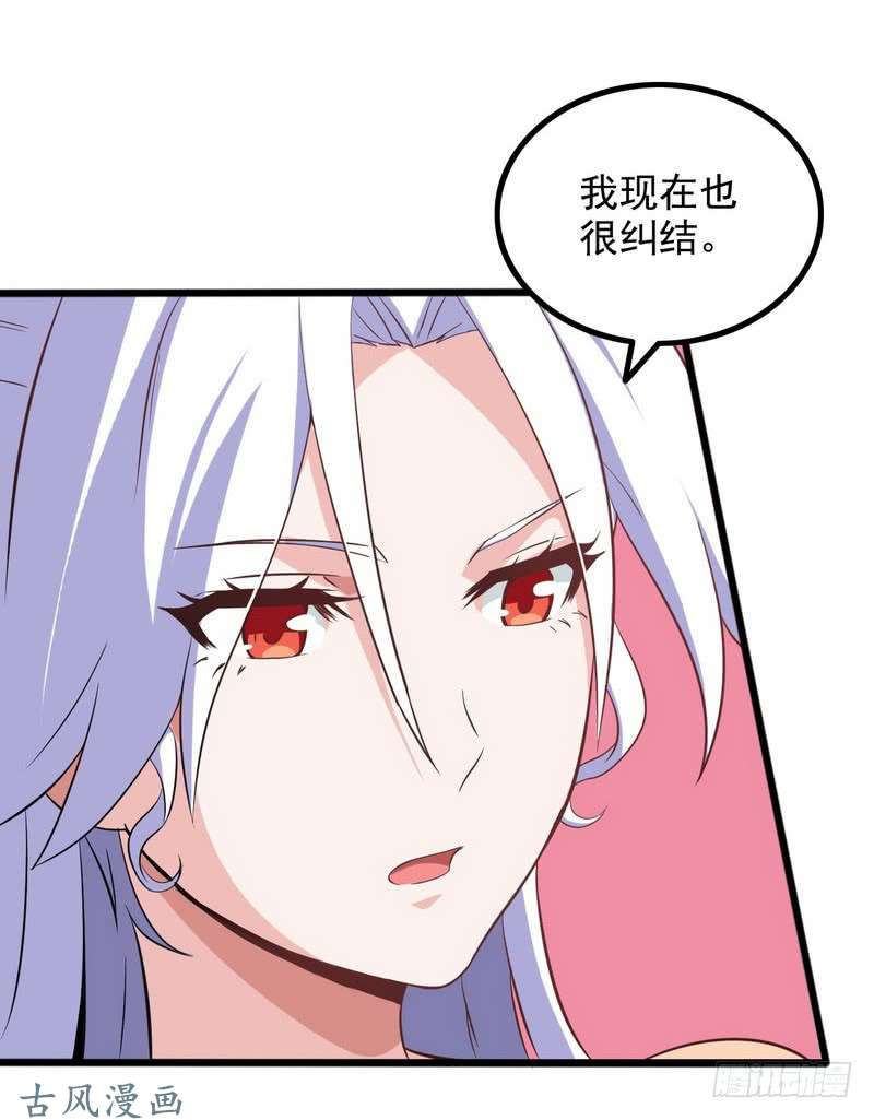 我老婆是魔王大人二十二